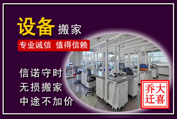 铜川仪器设备搬运